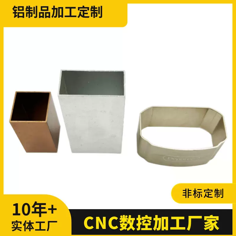 cnc数控车床加工五金铝件加工铝合金不锈钢机械配件零件加工氧化