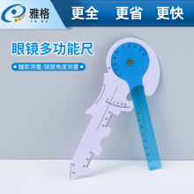 多功能眼镜框测量尺 塑料瞳距尺软尺 镜腿角度测量工具 眼镜配件