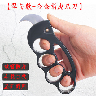 Tiger Finger Glove Knife Window Breaker Outdoor Self-Defense Escape First Aid Tool Claw Knife Foldableing Four-Finger Hand Support