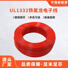 ��������UL1332�F����22AWG 24AWG��Ӿ��͸ߜ���a�~�F؛���l