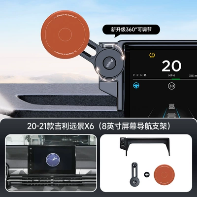 Geely Card Screen with Extension, Car phone holder - orange-20-21-geely-vision-x6-8inch-screen-navigation-bracket