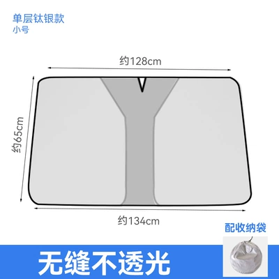 visor front windshield car curtain: Sun shade - 14070cm-single-layer-titanium-silver-small-sizeopaque