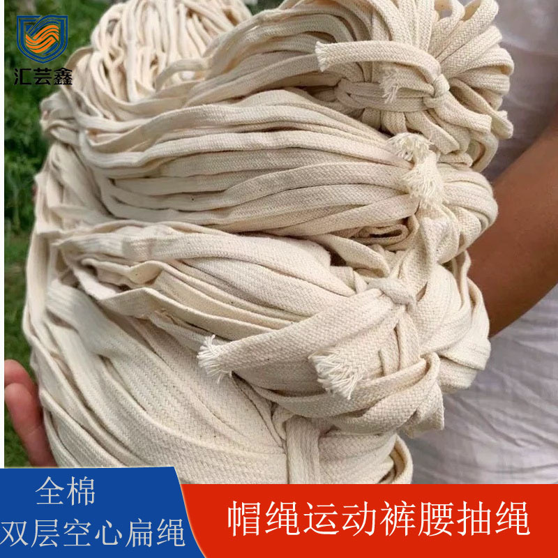 运动服帽绳 裤子裤腰抽绳 帆布鞋鞋带绳 布袋束口绳 家纺被套绑绳