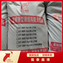 耐火防火材料;防火涂料;保温隔热材料