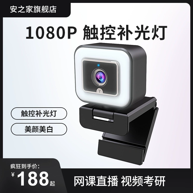 Трансграничная индивидуальная USB-камера 1080P/2K/4K HD Компьютерная камера с кронштейном для трансграничной частной модели