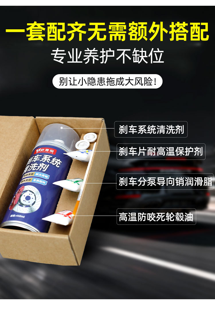 Car Brake System Cleaner, Brake Disc Noise Elimination, Brake Pad Caliper Rust Removal and Lubrication Maintenance Kit
