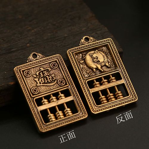New brass twelve zodiac signs to attract wealth, activity abacus, creative car keychain pendant, men's and women's bags