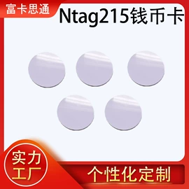其他智能卡;射频卡;IC卡