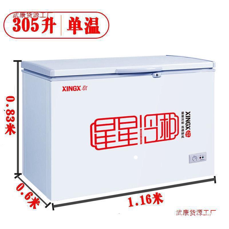 星星牌冰柜全冷冻或全冷藏305E顶开门商用家用展示柜单温双温冷柜