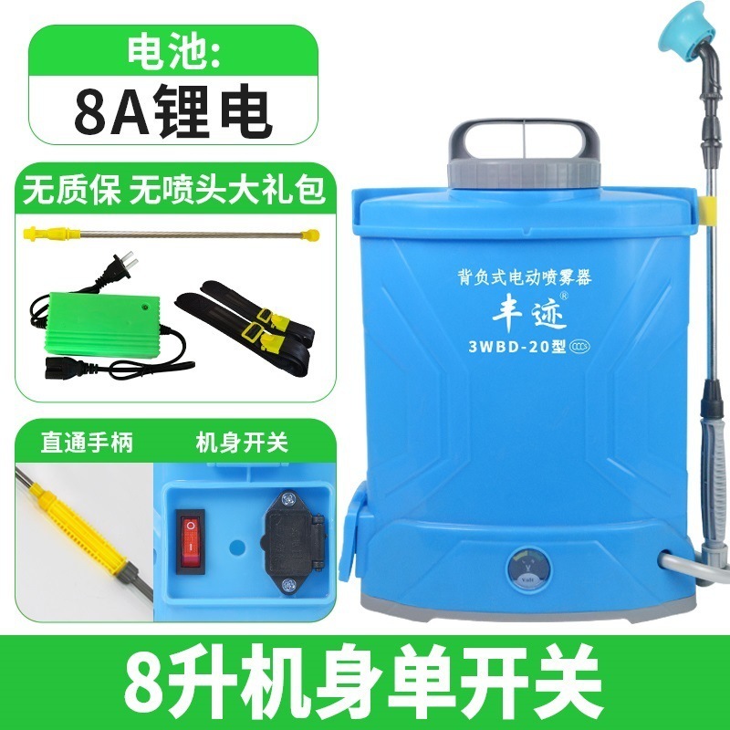 農業用電動噴霧器高圧リチウム電池知能散布充電農薬スプレーポット背負い式新型打薬機|undefined