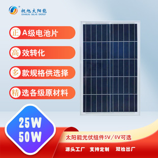 太阳能板6w-200w铝框层压光伏组件太阳能充电板单晶多晶硅光伏板详情13