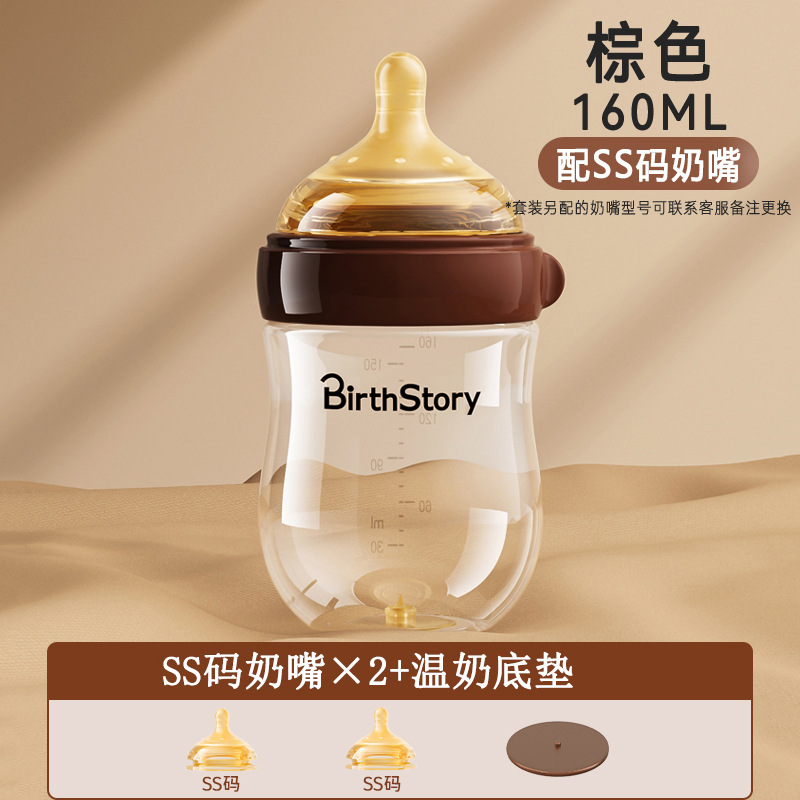 160ml 브라운(0-1개월) + SS 사이즈 젖꼭지*2 + 따뜻한 우유 베이스 패드