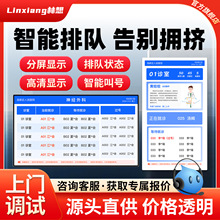 医院排队叫取号机自助终端取票门诊显示屏B超心电图播报姓名系统