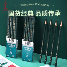 中华铅笔6008小学生写字HB儿童易削铅笔2H六角文具木杆练字批发
