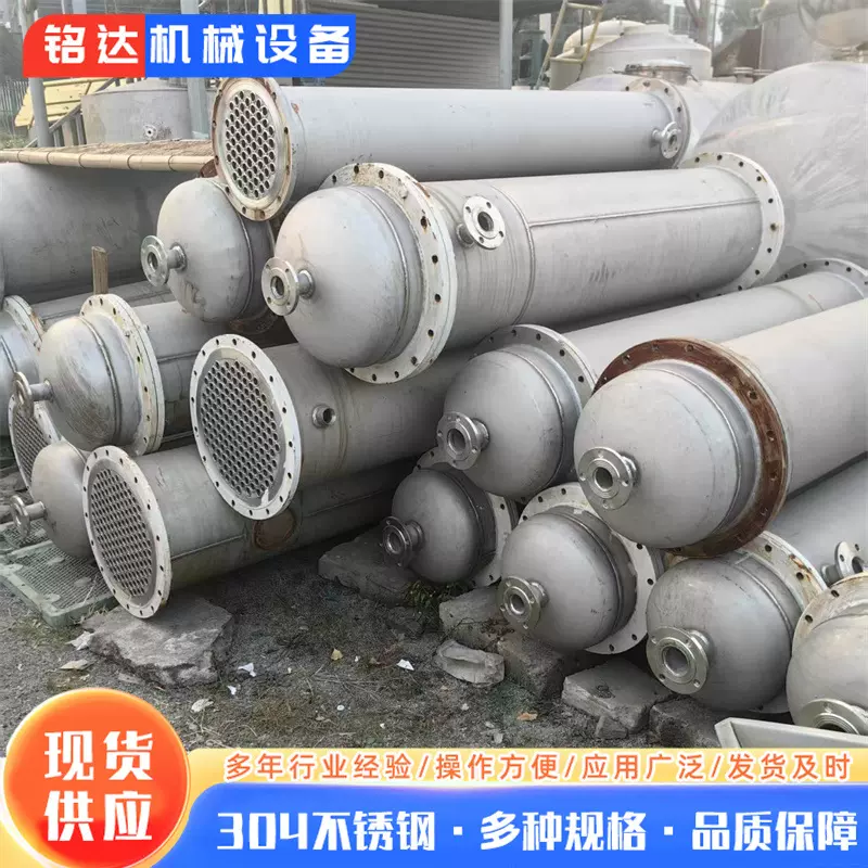 304不锈钢列管冷凝器壳式内循环列管换热器食品厂喷淋式冷凝器