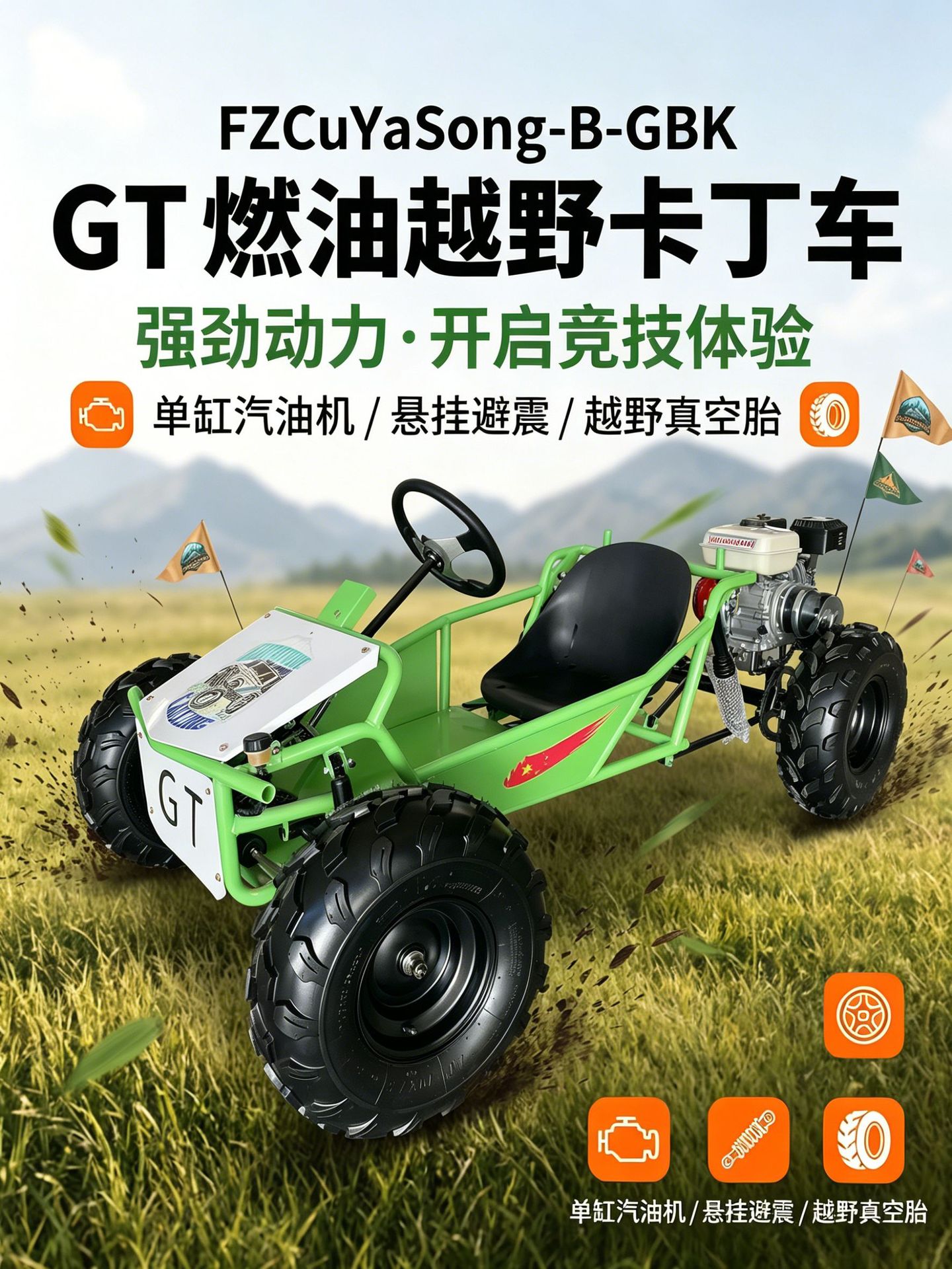 GT gasolina kart de carretera de acero de una persona cuatro ruedas de playa de campo de atracción de atracción de drift kart