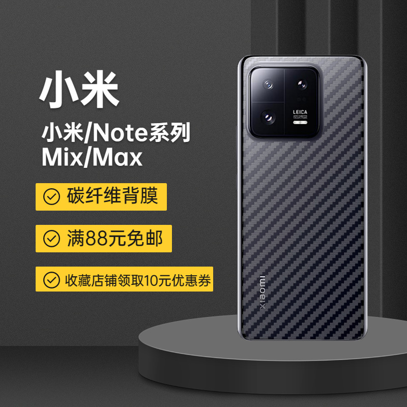 Suitable for Xiaomi 14 Carbon Fiber Back Film, Xiaomi12 Translucent Mobile Phone Film, Mi17Tpro Anti-Fingerprint Soft Film Suitable for Xiaomi 14 Carbon Fiber Back Film, Xiaomi12 Translucent Mobile Phone Film, Mi17Tpro Anti-Fingerprint Soft Film