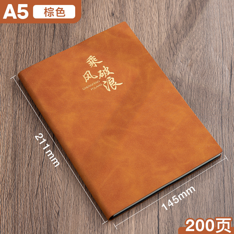 笔记本定制高颜值学生记录本简约上班商务会议办公加厚a5记事本|undefined