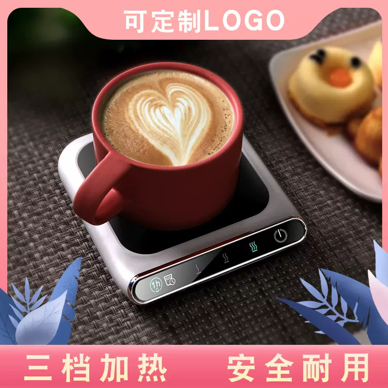 暖小白智能恒温杯垫轻易暖暖usb三档调温冬季桌面多功能加热家用