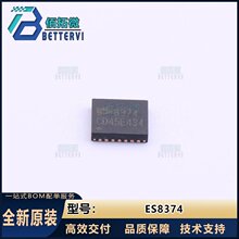 ȫ��ԭװ˳оES8374  QFN-28-EP(4x4)�źſ���/��·������/������