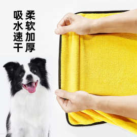 宠物毛巾狗狗洗澡柔软速干珊瑚绒毛巾加厚吸水多功能猫咪洗澡浴巾