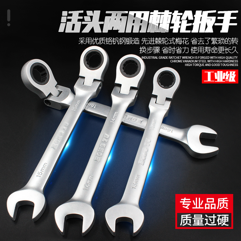 快速扳手 棘轮活动头刺轮摇头两用开口板手 棘轮齿轮汽修维修工具