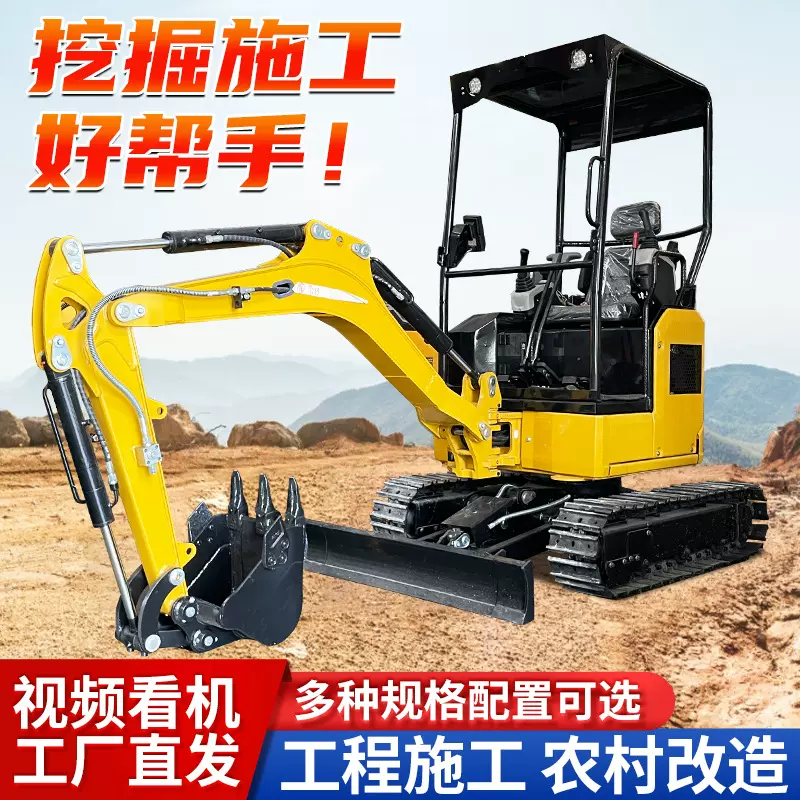 17小型挖掘机 农田果园大棚挖土改造小挖 多功能微型挖掘机