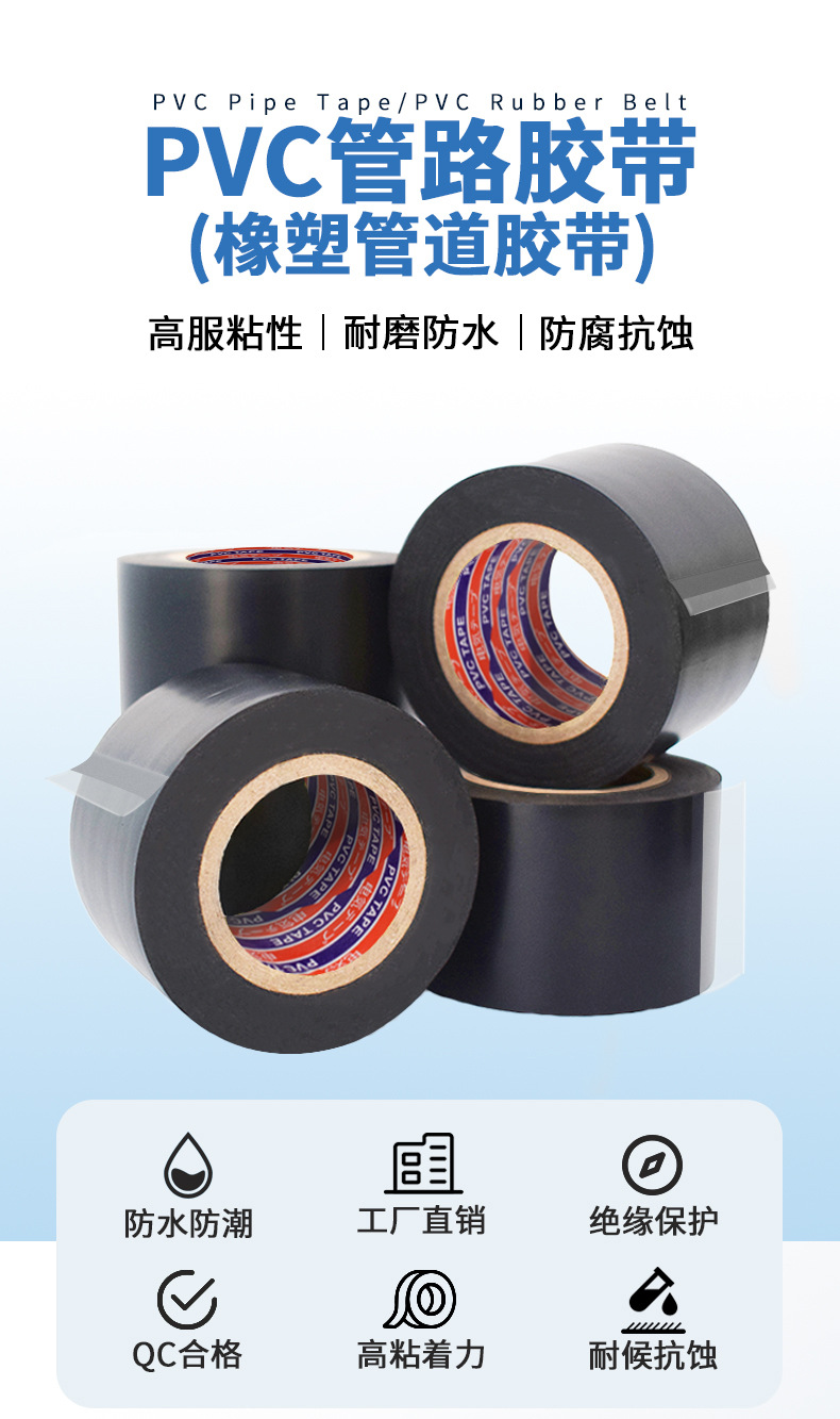 批发PVC管道胶带 高粘防水橡塑保温胶布加厚保护48mm宽绝缘胶带-阿里巴巴