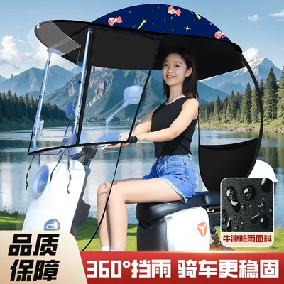 Elektromobil üçün ön şüşə çətiri (günlük) – Umbrella