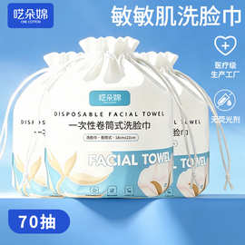 一次性美容院洗脸巾卷筒式加厚加大洁面巾棉柔巾珍珠纹擦脸洁面巾