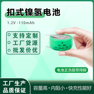 ��ʽ懚�110mAH 1.2V��懚���늳ؿ�ʽ늳ؽM̫���LED��늳�