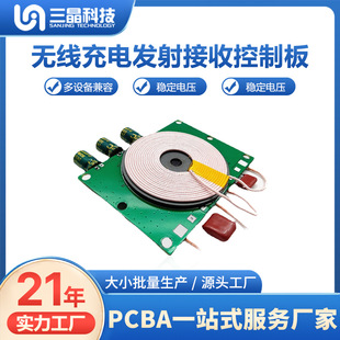 10W�o�����·��ͨ�ðl���pcba���ư巽���_�l����/��·��S��