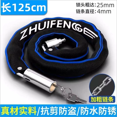 lock, battery lock, anti-theft, thickened, Motorcycle Lock - special-pure-copper-core-chain-approximately-125cm-long