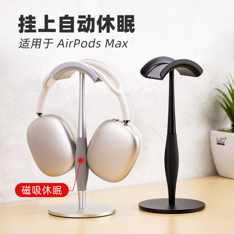 Suitable for Apple Airpodsmax Headphone Stand Head-Mounted Universal Stand Desktop Headset Bracket Automatic Sleep