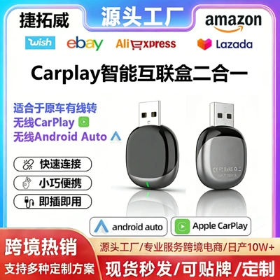 Cross-Border Wireless 2-in-1 Smart Simsiz CarPlay və Android Auto
