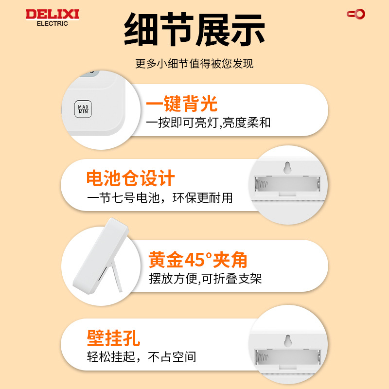 DELIXI 전자 온도 및 습도 측정기 가정용 실내 고정밀 온도 및 습도 측정기 웃는 얼굴 온도 온도계 선물 도매