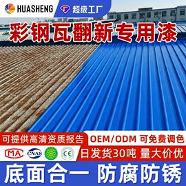地坪漆;艺术涂料;金属漆
