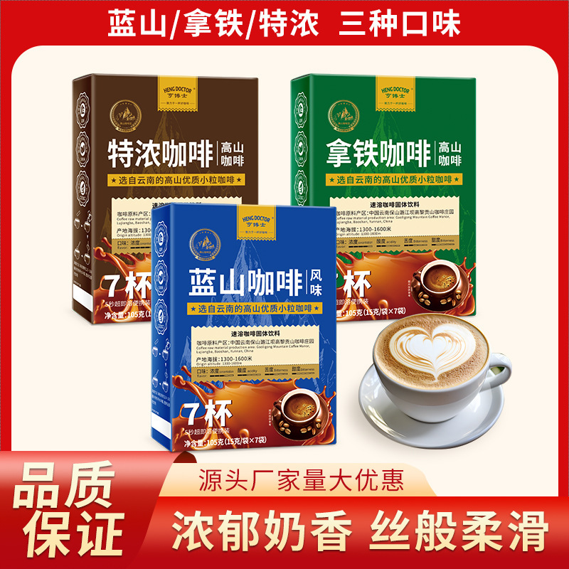 Latte Coffee, Espresso, Blue Mountain Coffee, Black Coffee, Instant Coffee Powder, Stick Packs, Manufacturer, Coffee Wholesale and Distribution
