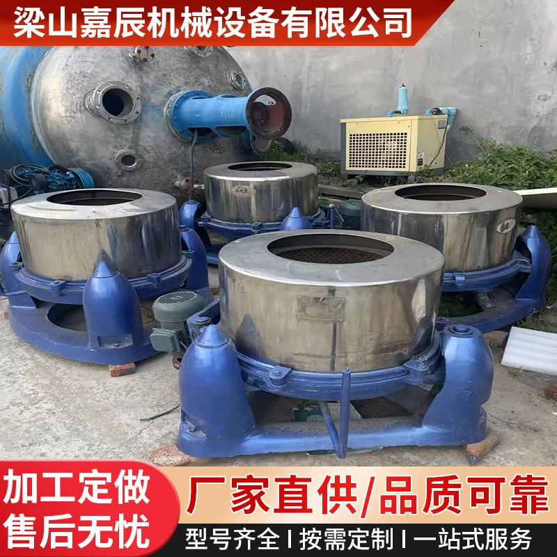 Промышленная центрифуга для овощей и фруктов из нержавеющей стали, полуавтоматическая, на трех опорах, для отжима риса и молока, сверхмощная