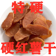 原味硬地瓜干硬红薯干非晾晒无添加不加糖番薯干散装健康零食