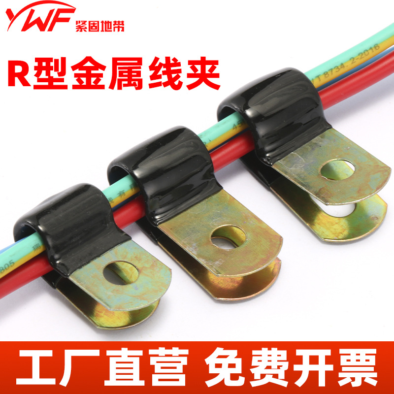 R型线夹单边管卡压线夹线缆固定器P形扣网线夹紧骑马卡铁管固定夹