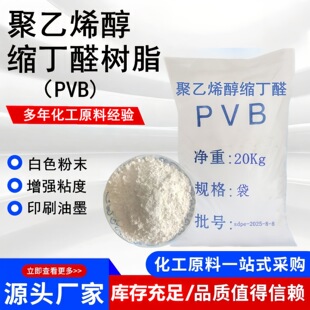 ����ϩ���s��ȩ��֬PVB ���N�딵��ī�T�ϟ����z���Ƅ��� PVB��֬