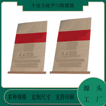 [青岛工厂 ]三纸一膜复合白黄牛皮纸编织袋肉类骨块蛋白粉纸塑袋