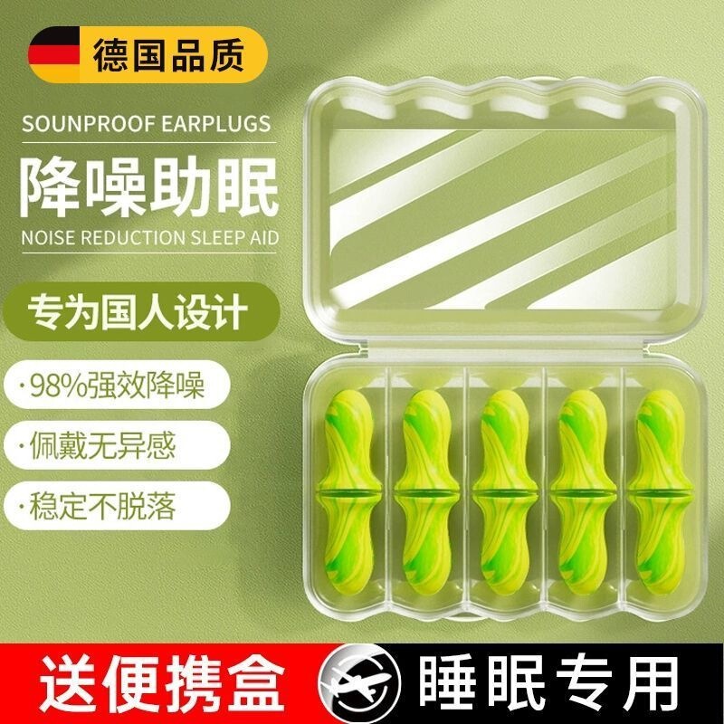 Sleeping Earplugs, Anti-Noise, Super Soundproof for Sleeping, Special for Study, Dormitory Noise Reduction, Mute, No Harm to the Ears Sleeping Earplugs, Anti-Noise, Super Soundproof for Sleeping, Special for Study, Dormitory Noise Reduction, Mute, No Harm to the Ears