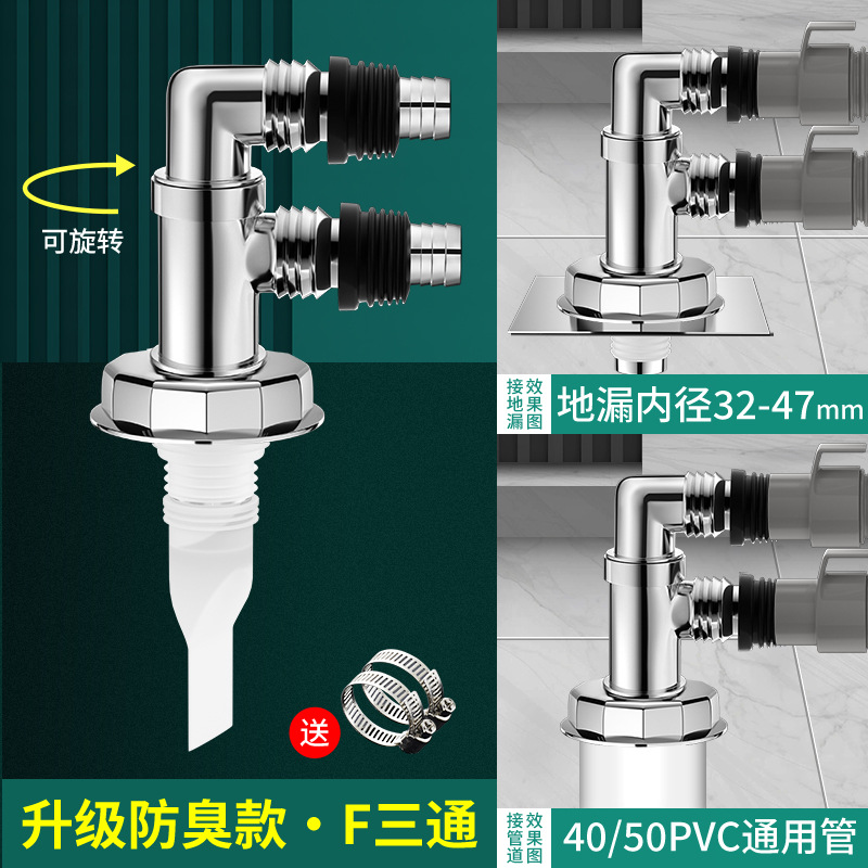 F티 냄새방지 및 넘침방지(바닥배수구+PVC파이프(냄새방지심+클램프부착)에 적용)