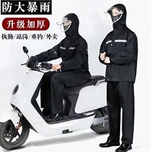 雨衣雨裤套装户外骑行男女成人批发分体式劳保加厚全身防暴雨雨衣