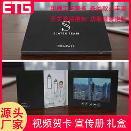 源厂家定 制视频播放器企业文化旅游宣传册礼品贺卡烫金烫银印刷