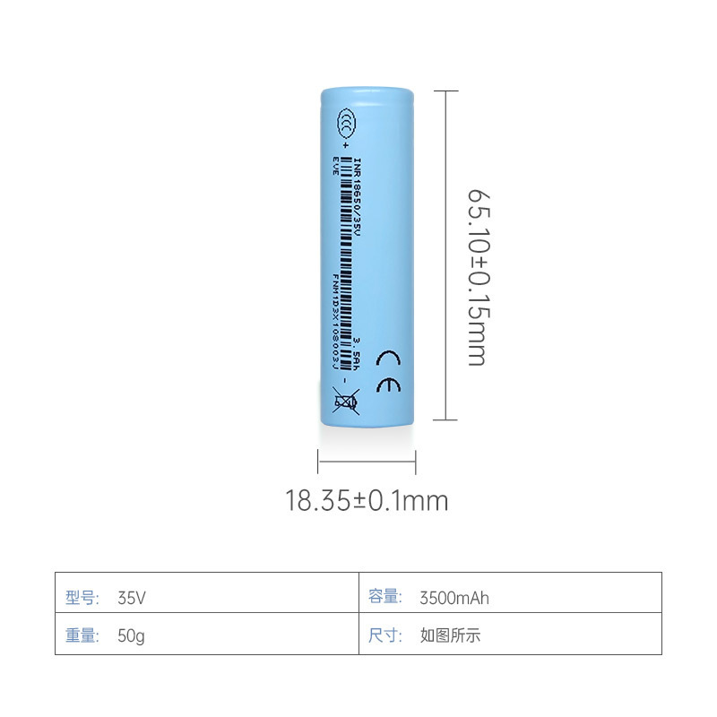 EVE Yiwei リチウムエネルギー 18650 リチウム電池 3.65V3500mah 電動工具屋外電源 18650|undefined
