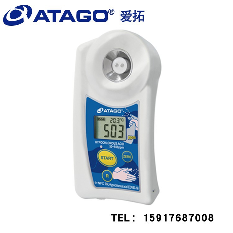 日本ATAGO爱拓 PAL-Hypochlorous Acid 次氯酸浓度计 检测仪