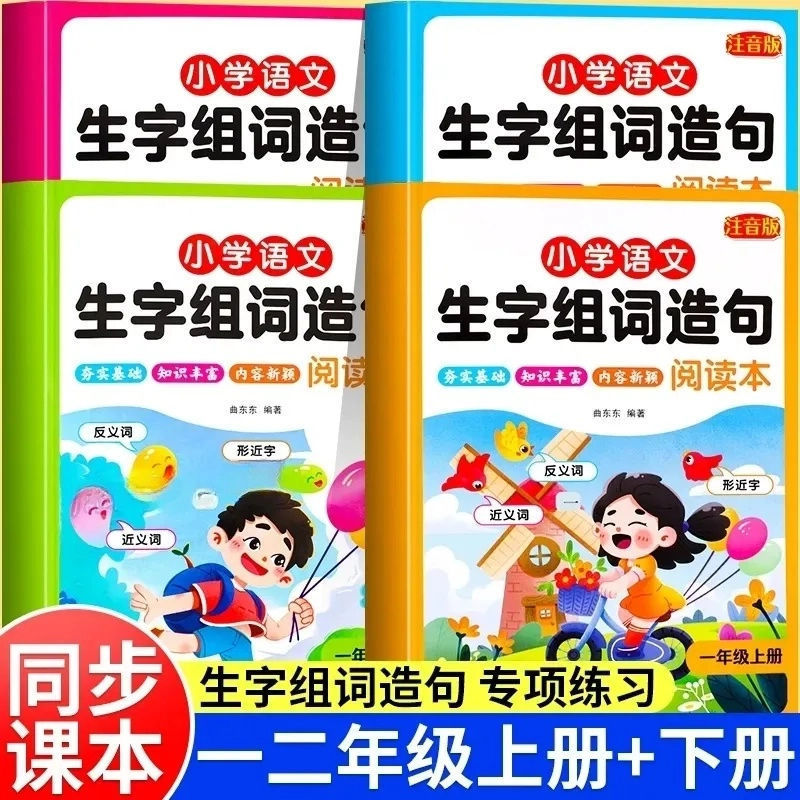 Reading for students